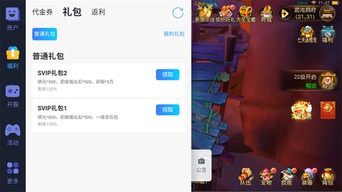 西游乐消消[图1]