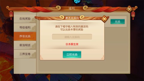 西游乐消消[图2]