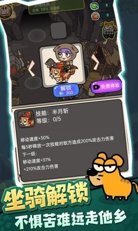 驯兽师模拟器截图2