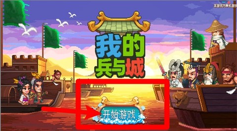 我的兵与城[图1]