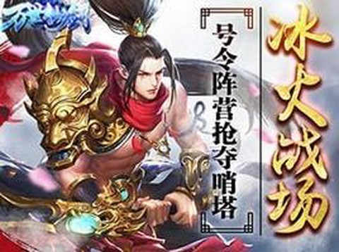万世仙剑截图3