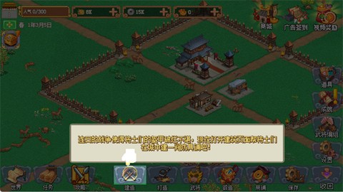 我的兵与城截图2