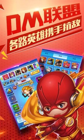 漫威英雄联盟截图3