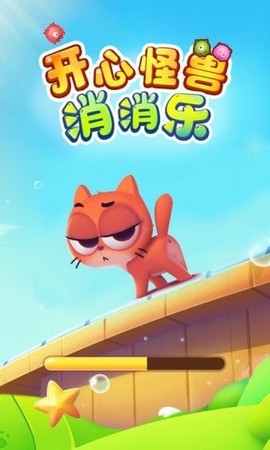 开心怪兽消消乐截图3