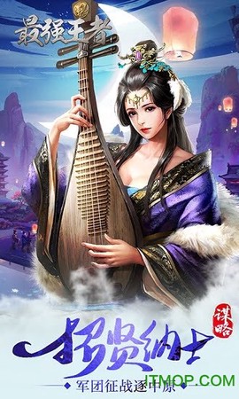 最强王者截图3