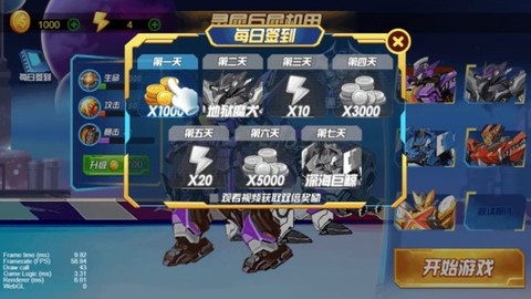机甲模拟器2截图1