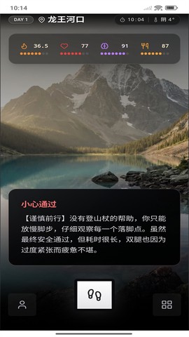 赛博徒步生死鳌太线截图3