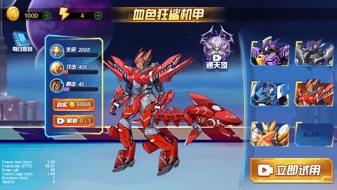 机甲模拟器2截图3
