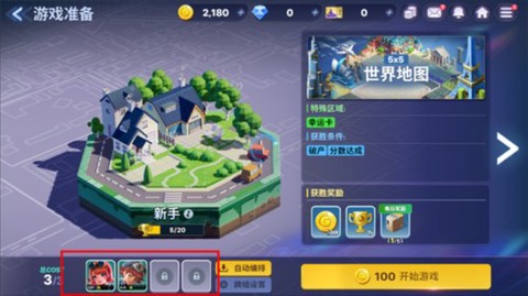 天天富翁[图1]