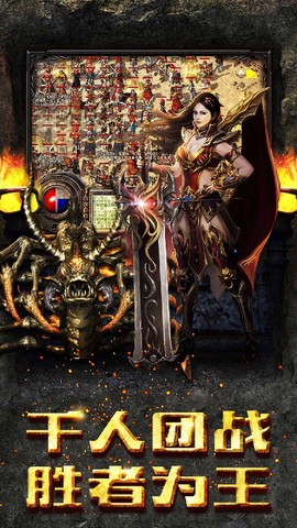 烈焰重生截图2