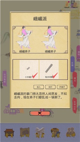 江湖中的我[图1]