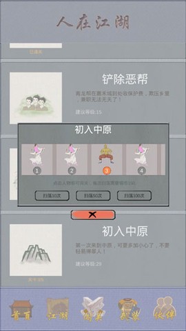 江湖中的我[图2]