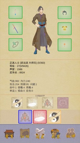 江湖中的我[图3]