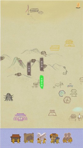 江湖中的我截图3