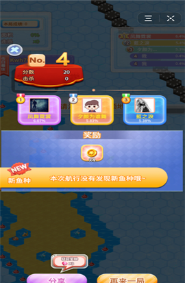 圈鱼大作战截图3