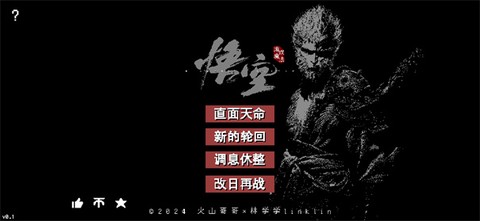 黑神话像素版[图2]