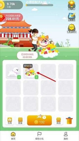 欢乐招财犬截图1