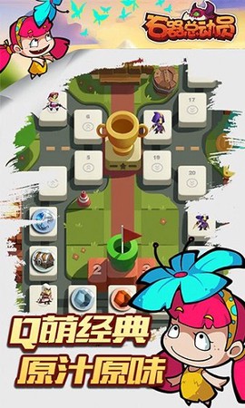 石器总动员[图1]