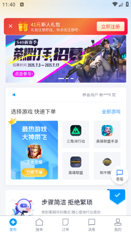 代练妈妈抢先版[图1]