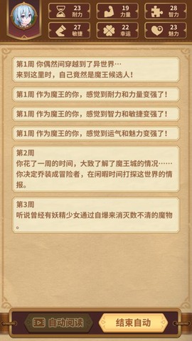 勇者穿越模拟器截图2