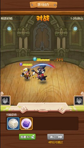 石器总动员截图3