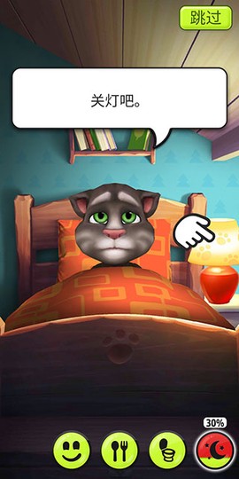 我的汤姆猫[图8]