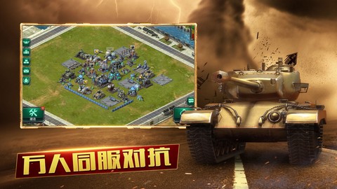 装甲联队online截图3