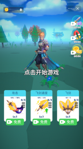 天门无限开截图3