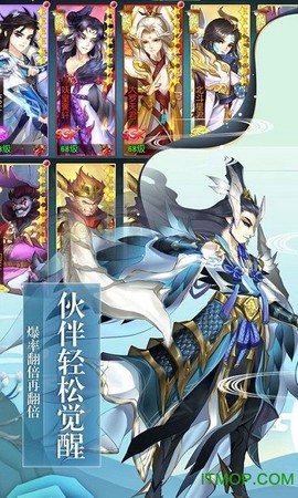 六界凡尘截图2