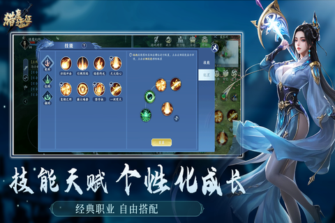 猎魔远征截图3