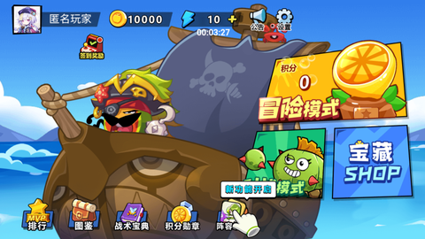 乱斗花园截图3