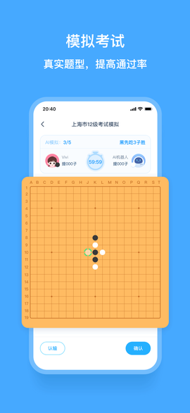 围棋宝截图1