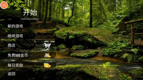 生存森林[图2]