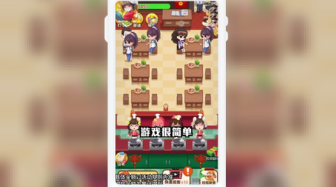 全民开餐厅截图1