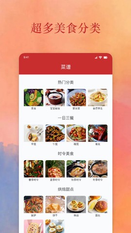 全民开餐厅截图3