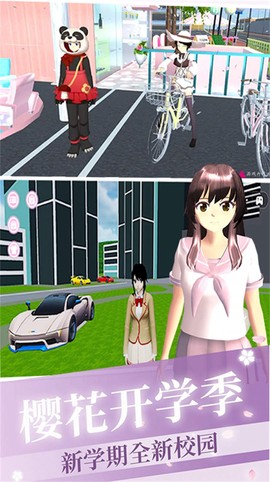 樱花校园青春世界截图2