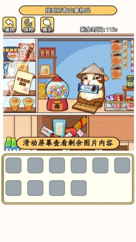 老六去找茬[图2]