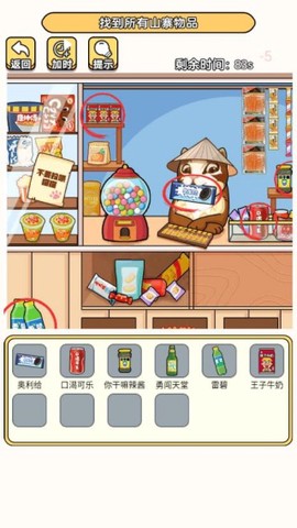 老六去找茬[图3]