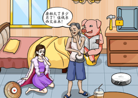 老六去找茬[图5]