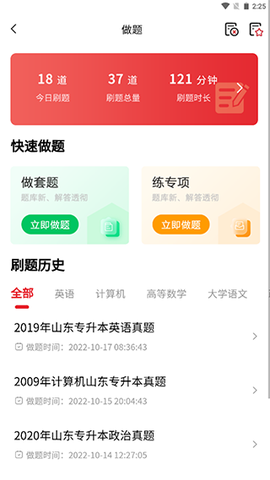 师大网校截图2