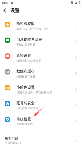 探探极速版[图4]