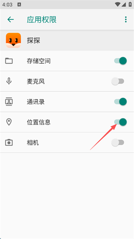 探探极速版[图6]