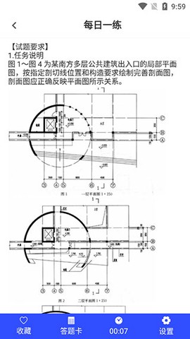 一级注册建筑师智题库[图1]