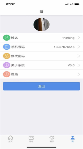 农佳云截图1