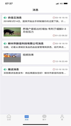 农佳云截图2