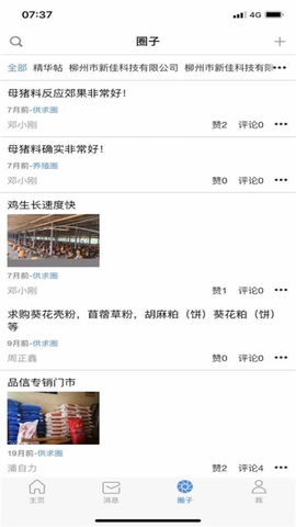 农佳云截图3