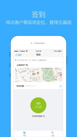 企信通截图2