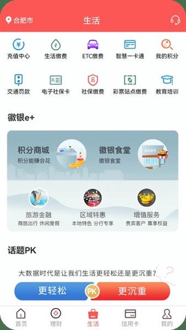 徽商银行[图1]