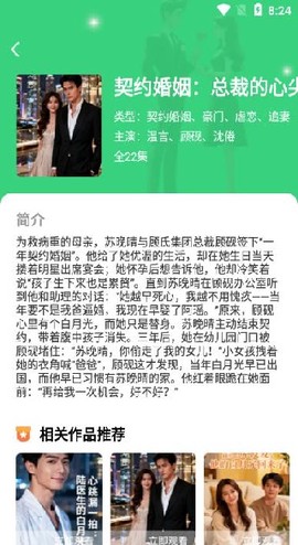 番咖免费短剧[图4]