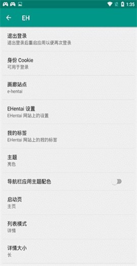 ehviewer绿色版下载截图2